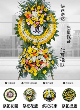 山东青岛城阳区流亭街道李家女姑社区花圈代送